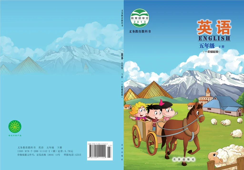 图片[1]-义务教育教科书·英语（一年级起点）五年级下册-熊猫英语