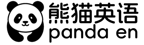 熊猫英语 - 免费教材下载_动画视频_音频绘本 | 少儿成人英语资料