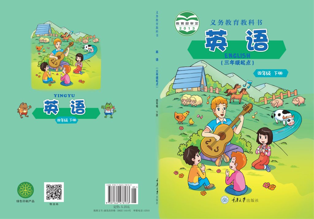 图片[1]-义务教育教科书·英语（三年级起点）四年级下册-熊猫英语