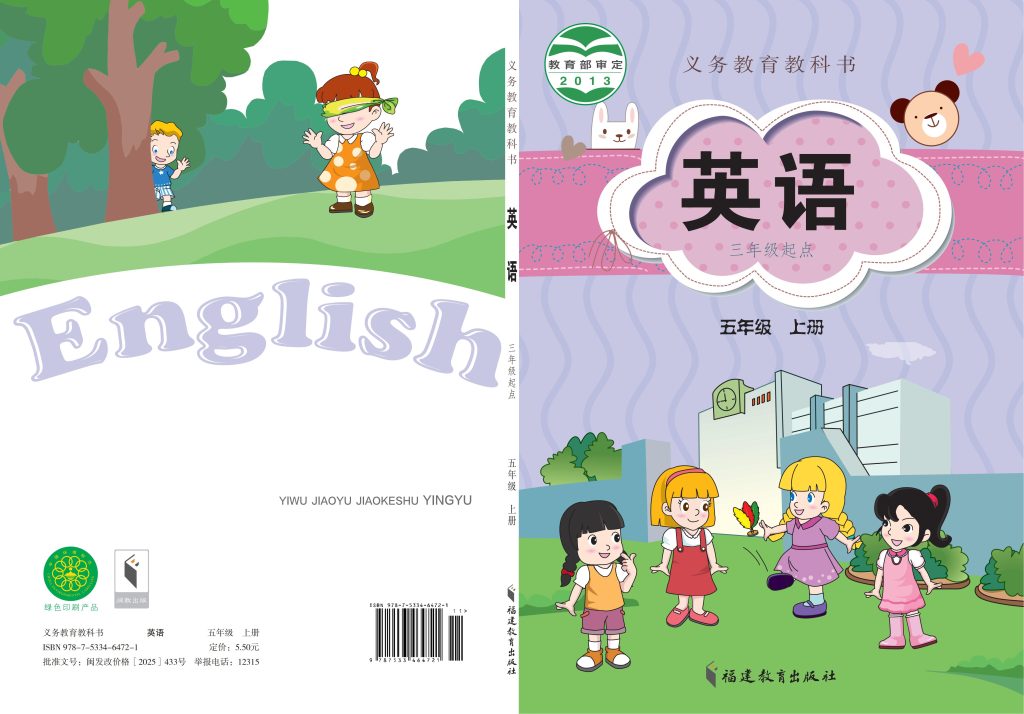 图片[1]-义务教育教科书·英语（三年级起点）五年级上册-熊猫英语