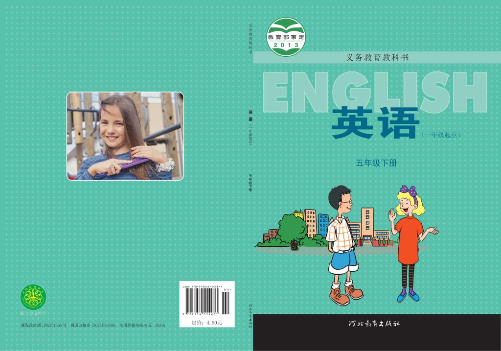 图片[1]-义务教育教科书·英语（一年级起点）五年级下册-熊猫英语