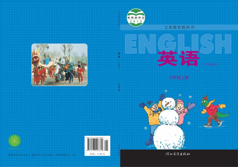 义务教育教科书·英语（一年级起点）六年级上册-熊猫英语