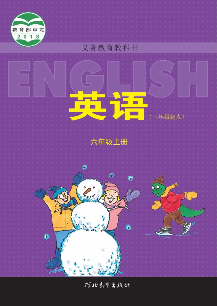 图片[1]-义务教育教科书·英语（三年级起点）六年级上册-熊猫英语