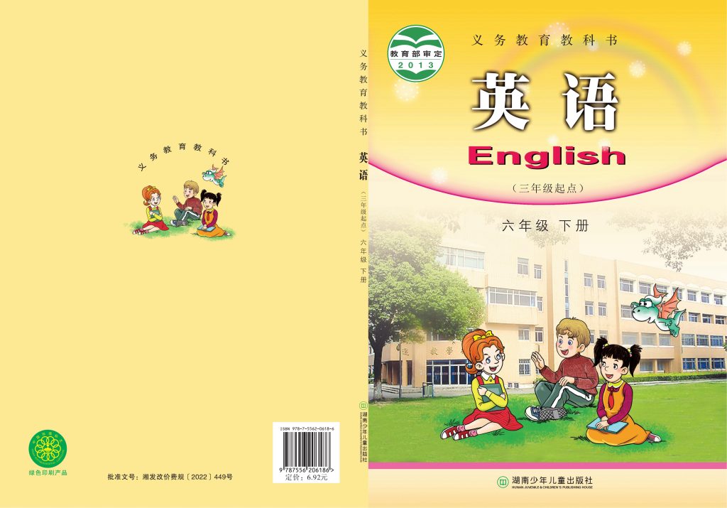 图片[1]-义务教育教科书·英语（三年级起点）六年级下册-熊猫英语