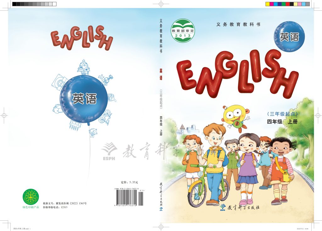 图片[1]-义务教育教科书·英语（三年级起点）四年级上册-熊猫英语