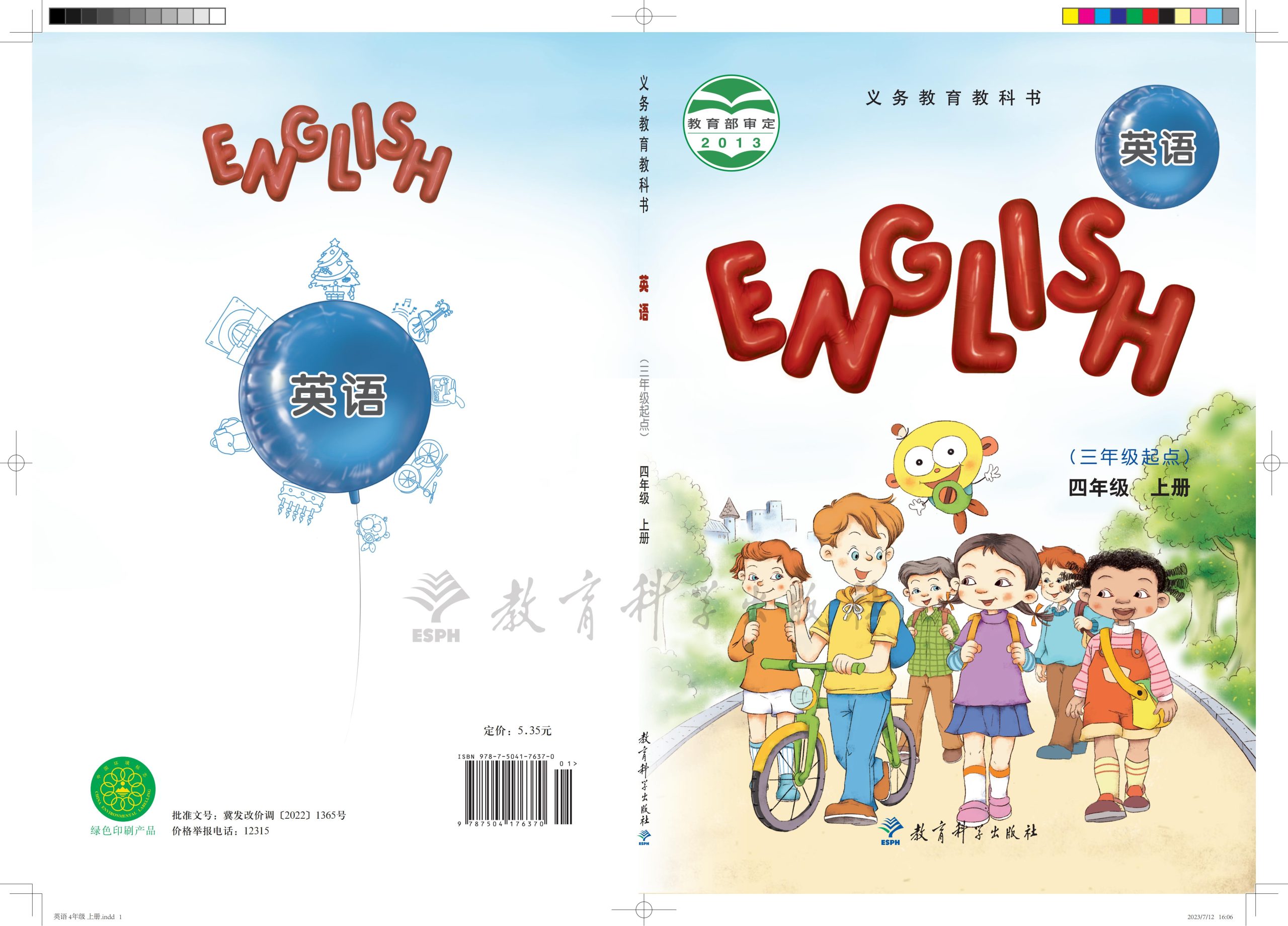 义务教育教科书·英语（三年级起点）四年级上册-熊猫英语