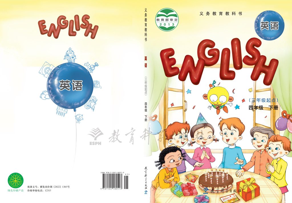 图片[1]-义务教育教科书·英语（三年级起点）四年级下册-熊猫英语