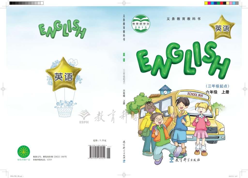 图片[1]-义务教育教科书·英语（三年级起点）六年级上册-熊猫英语