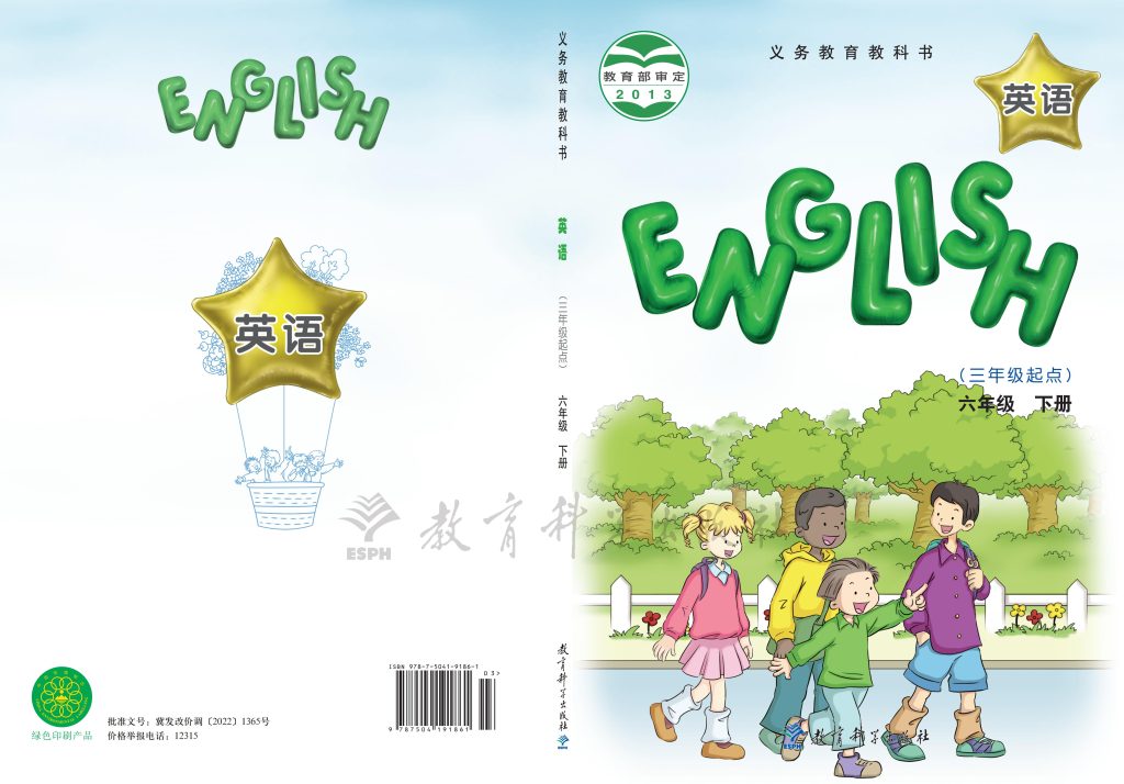 图片[1]-义务教育教科书·英语（三年级起点）六年级下册-熊猫英语