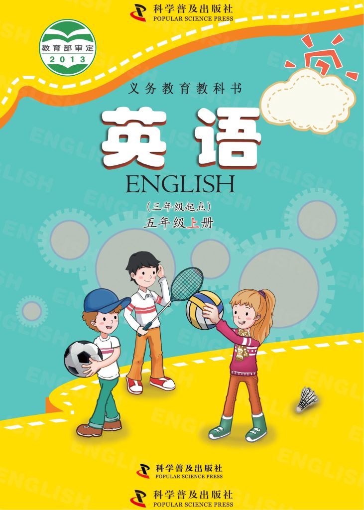 图片[1]-义务教育教科书·英语（三年级起点）五年级上册-熊猫英语