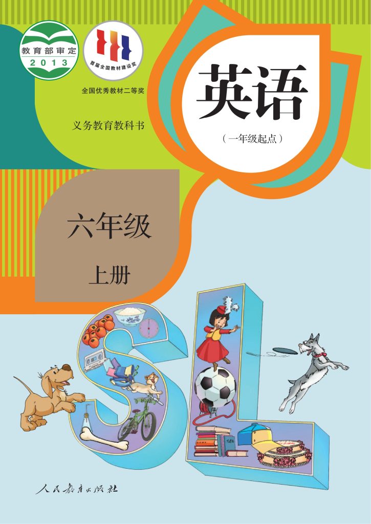 图片[1]-义务教育教科书·英语（一年级起点）六年级上册-熊猫英语