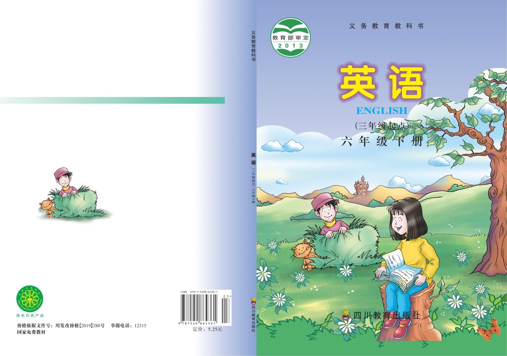 图片[1]-义务教育教科书·英语（三年级起点）六年级下册-熊猫英语